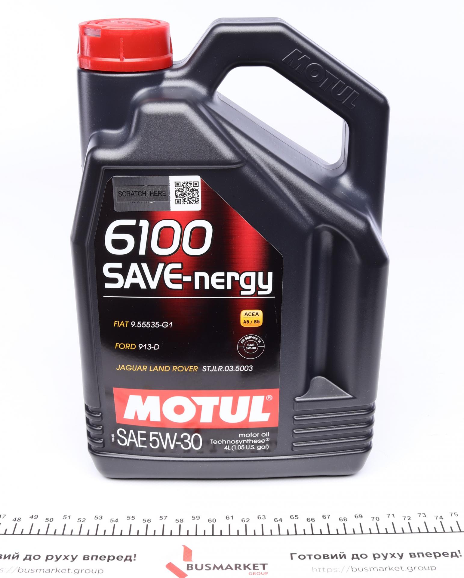 олива моторна Motul 6100 Save-Nergy 5W-30, 4л. FORD арт. 812450