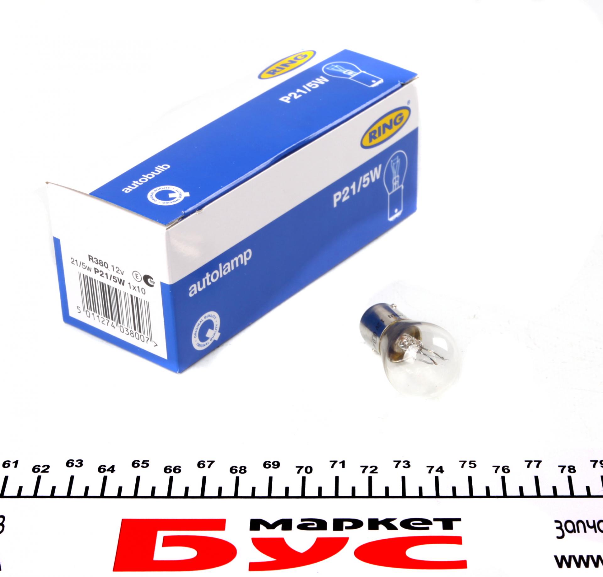 Автолампа P21/5W 12V 5W BAY15d BOSCH арт. R380